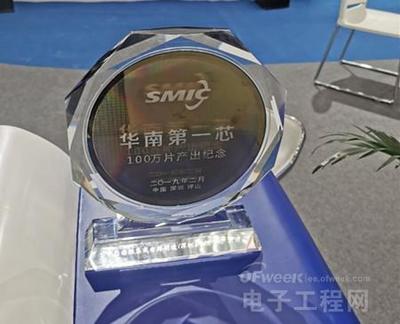 深圳芯片往事 大陸IC設計第一城是如何煉成的？