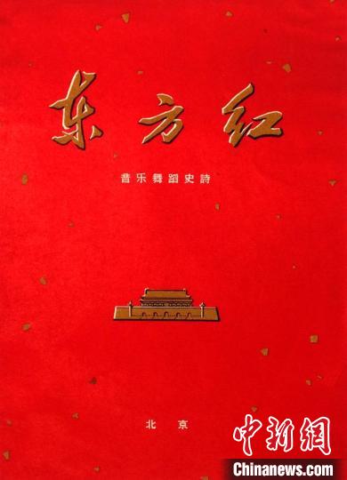 孟憲成藝術(shù)精品徐州巡展圓滿閉幕，珍貴文獻(xiàn)《東方紅》舞美設(shè)計(jì)引關(guān)注